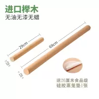 长擀面杖面条大号饺子皮烘焙精灵家用杆干面棍面棒烘焙非 29*2.8厘米+69*3.5厘米各一支