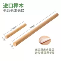 长擀面杖面条大号饺子皮烘焙精灵家用杆干面棍面棒烘焙非 29*2.8厘米+79*3.5厘米各一支