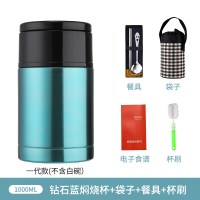 女不锈钢便携焖烧杯焖粥烘焙精灵保温饭盒上班族闷烧壶罐保温桶 1000ML[一代+钻石蓝+袋子+餐具]