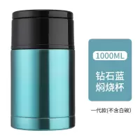 女不锈钢便携焖烧杯焖粥烘焙精灵保温饭盒上班族闷烧壶罐保温桶 1000ML[一代+钻石蓝]