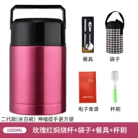 女不锈钢便携焖烧杯焖粥烘焙精灵保温饭盒上班族闷烧壶罐保温桶 1000ML[二代+玫瑰红+袋子+餐具]