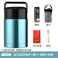 女不锈钢便携焖烧杯焖粥烘焙精灵保温饭盒上班族闷烧壶罐保温桶 1000ML[二代+钻石蓝+袋子+餐具]