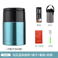 女不锈钢便携焖烧杯焖粥烘焙精灵保温饭盒上班族闷烧壶罐保温桶 800ML[一代+钻石蓝+袋子+餐具]