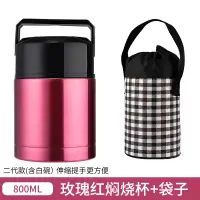 女不锈钢便携焖烧杯焖粥烘焙精灵保温饭盒上班族闷烧壶罐保温桶 800ML[二代+玫瑰红+袋子]