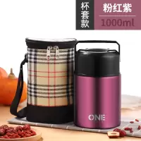 小型女焖烧杯闷烧壶带家用烘焙精灵上班族学生焖粥便携保温桶汤壶饭盒汤罐 粉红紫1000ML+保温袋