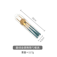 不锈钢便携式餐具筷子烘焙精灵勺子套装学生上班族外带三件套 墨绿金便携筷勺套装