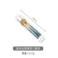 不锈钢便携式餐具筷子烘焙精灵勺子套装学生上班族外带三件套 墨绿金便携筷勺套装
