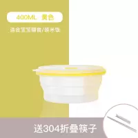 可折叠碗硅胶碗便携式烘焙精灵旅行折叠饭盒泡面碗伸缩碗餐具 黄色400ML/适合宝宝辅食/送可折叠筷子