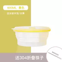 可折叠碗硅胶碗便携式烘焙精灵旅行折叠饭盒泡面碗伸缩碗餐具 黄色600ML/适合装米饭、水果/送可折叠筷子