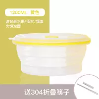 可折叠碗硅胶碗便携式烘焙精灵旅行折叠饭盒泡面碗伸缩碗餐具 黄色1200ML/适合大饼泡面等/送可折叠筷子