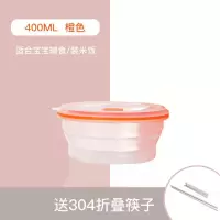 可折叠碗硅胶碗便携式烘焙精灵旅行折叠饭盒泡面碗伸缩碗餐具 橙色400ML/适合宝宝辅食/送可折叠筷子