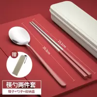 筷子勺子套装儿童单人装烘焙精灵餐具盒三件套外带便携学生叉子收纳盒家用 红色[成人款二件套]筷子+勺子+送收纳盒网袋