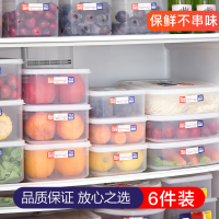 保鲜盒冰箱专用家用烘焙精灵长方形食品密封收纳盒可微波加热