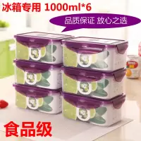 家用烘焙精灵冰箱冷冻密封饭微波食品收纳加厚保鲜盒套装