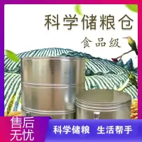 家用储粮仓铁皮小粮仓烘焙精灵储谷粮仓谷仓粮囤彩钢组合粮仓米桶大型谷桶 5000斤直径133cm高230cm