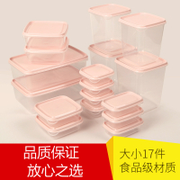 冰箱收纳保鲜盒宜家用烘焙精灵水果微波炉食品储物透明长方形小盒套装