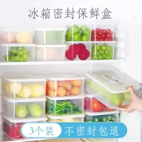 冰箱收纳盒保鲜专用水果烘焙精灵密封储存食物蔬菜厨房果蔬冷冻盒子