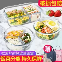 上班族可微波炉加热带饭饭盒分隔型烘焙精灵便当盒保温玻璃碗学生餐盒套装