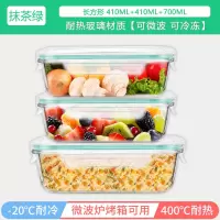 微波炉加热饭盒便当盒烘焙精灵上班族大容量男玻璃饭盒分隔型学生餐盒套装 [抹茶绿]410ML+410ML+700ML