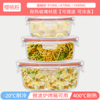 微波炉加热饭盒便当盒烘焙精灵上班族大容量男玻璃饭盒分隔型学生餐盒套装 [樱桃粉]410ML+670ML+1040ML