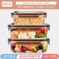微波炉加热饭盒便当盒烘焙精灵上班族大容量男玻璃饭盒分隔型学生餐盒套装 [琥珀棕]410ML+700ML+700ML