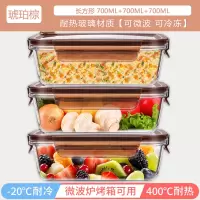微波炉加热饭盒便当盒烘焙精灵上班族大容量男玻璃饭盒分隔型学生餐盒套装 [琥珀棕]700ML+700ML+700ML