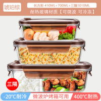 微波炉加热饭盒便当盒烘焙精灵上班族大容量男玻璃饭盒分隔型学生餐盒套 [琥珀棕]410ML+700ML+三分隔1010ML