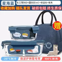 微波炉加热饭盒分隔型烘焙精灵上班族餐盒套装保温便当盒带餐具玻璃碗便携 咖啡色960+660赠包+餐具
