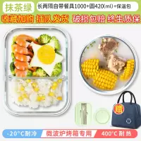 微波炉加热饭盒分隔型烘焙精灵上班族餐盒套装保温便当盒带餐具玻璃碗便携 墨绿色升级款自带餐具
