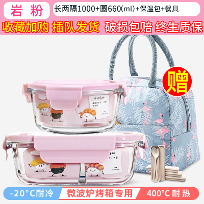 微波炉加热饭盒分隔型烘焙精灵上班族餐盒套装保温便当盒带餐具玻璃碗便携 岩粉两隔1000+660送火鸟包+餐具