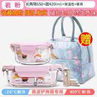 微波炉加热饭盒分隔型烘焙精灵上班族餐盒套装保温便当盒带餐具玻璃碗便携 岩粉两隔650+420送火烈鸟包+餐具女神专属