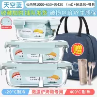 微波炉加热饭盒分隔型烘焙精灵上班族餐盒套装保温便当盒带餐具玻璃碗便携 岩蓝1000+650+420送小熊包+餐具