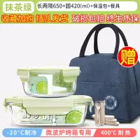 微波炉加热饭盒分隔型烘焙精灵上班族餐盒套装保温便当盒带餐具玻璃碗便携 抹茶绿650+420ml送小熊包+餐具