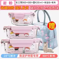 微波炉加热饭盒分隔型烘焙精灵上班族餐盒套装保温便当盒带餐具玻璃碗便携 桔红色960+680+420赠礼