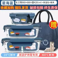 微波炉加热饭盒分隔型烘焙精灵上班族餐盒套装保温便当盒带餐具玻璃碗便携 深棕色960+680+420赠礼