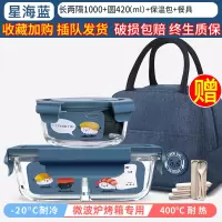 微波炉加热饭盒分隔型烘焙精灵上班族餐盒套装保温便当盒带餐具玻璃碗便携 深灰色1000+420赠包餐具