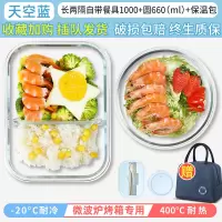 微波炉加热饭盒分隔型烘焙精灵上班族餐盒套装保温便当盒带餐具玻璃碗便携 湖蓝色升级款自带餐具