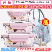 微波炉加热饭盒分隔型烘焙精灵上班族餐盒套装保温便当盒带餐具玻璃碗便携 玫红色1000+680+420赠礼