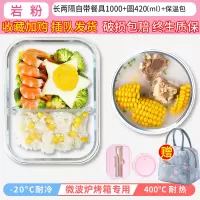 微波炉加热饭盒分隔型烘焙精灵上班族餐盒套装保温便当盒带餐具玻璃碗便携 酒红色升级款自带餐具