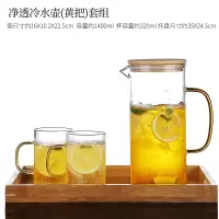 冷水壶家用凉水壶玻璃烘焙精灵凉水杯大容量凉茶壶凉白 竹手提托盘+净透冷水壶(黄把)+直身玻璃杯x2(黄把)58