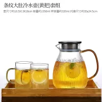 冷水壶家用凉水壶玻璃烘焙精灵凉水杯大容量凉茶壶凉白开水 竹手提托盘+条纹大肚冷水壶+直身玻璃杯(黄把)2个98