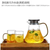 冷水壶家用凉水壶玻璃烘焙精灵凉水杯大容量凉茶壶凉白开水 竹手提托盘+条纹新月冷水壶+直身玻璃杯(黄把)2个98