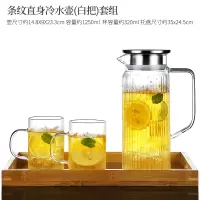 冷水壶家用凉水壶玻璃烘焙精灵凉水杯大容量凉茶壶凉白开水 竹手提托盘+条纹直身冷水壶+直身玻璃杯(白把)2个98