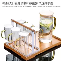 冷水壶家用凉水壶玻璃烘焙精灵凉水杯大容量凉茶壶凉 齐边托盘+净透冷水壶(黄)+直身杯(黄)6杯+白色杯架(大)