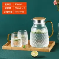 冷水壶玻璃水壶家用烘焙精灵凉白开水杯套装大容量凉水壶 1500ML星钻壶+2个星钻杯+大号托盘