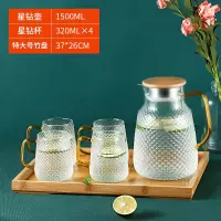冷水壶玻璃水壶家用烘焙精灵凉白开水杯套装大容量凉水壶 1500ML星钻壶+4个星钻杯+特大号托盘
