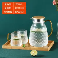 冷水壶玻璃水壶家用烘焙精灵凉白开水杯套装大容量凉水壶 1800ML星钻壶+2个星钻杯+大号托盘