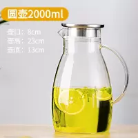 冷水壶玻璃耐热高温防爆家用烘焙精灵大容量水瓶凉白开水杯茶壶套装凉水壶 圆冷水壶2000ML