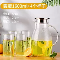 冷水壶玻璃耐热高温防爆家用烘焙精灵大容量水瓶凉白开水杯茶壶套装凉水壶 圆壶1600ML+4个水杯