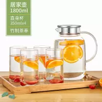 凉水壶大容量玻璃水壶烘焙精灵耐热防爆水杯家用茶壶套装冷水壶 居家壶1800ml+直身杯*4+茶盘